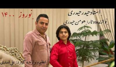 حیدر حیدری عاشقی همینه